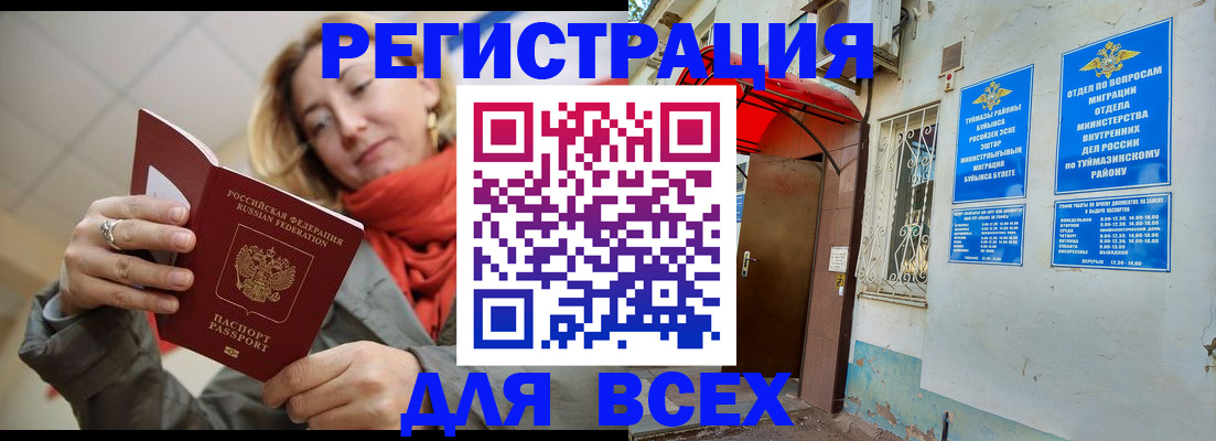 прописка иностранных граждан в Ясногорске